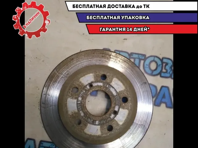 Диск тормозной задний Geely Emgrand EC7 1064001294 Отличное состояние.