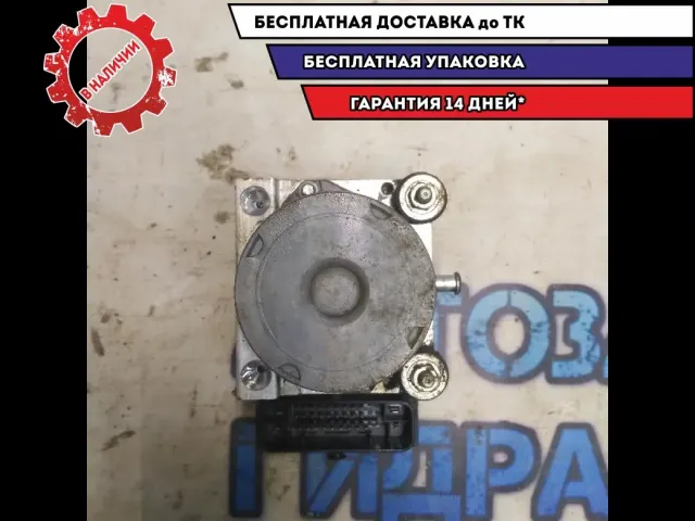 Блок ABS (насос) Geely Emgrand EC7 1064001885 Отличное состояние.