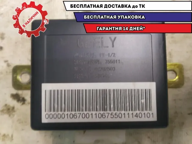 Блок управления парктроником Geely Emgrand EC7 1067001106 Отличное состояние.