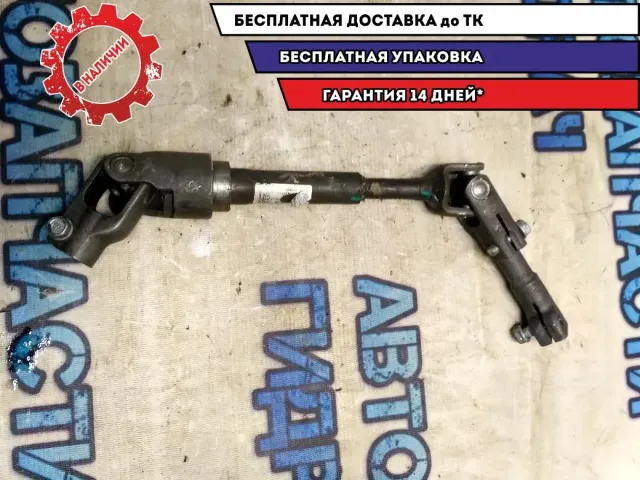 Кардан рулевой Geely Emgrand EC7 1064002210 Отличное состояние.