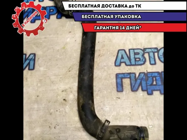 Патрубок радиатора Geely Emgrand EC7 1064001090 Отличное состояние.