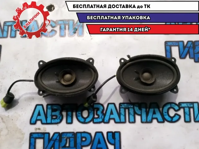 Динамик Geely Emgrand EC7 1067001039 Отличное состояние.