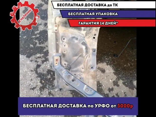 Лонжерон передний правый Geely Emgrand EC7  Отличное состояние.