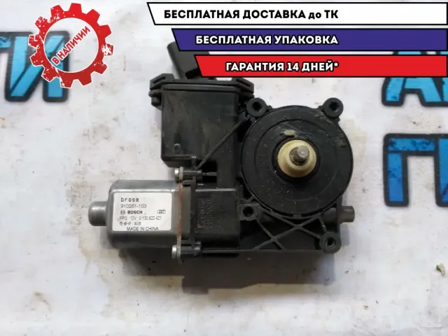 Моторчик стеклоподъемника задний левый Geely Emgrand EC7  Отличное состояние.