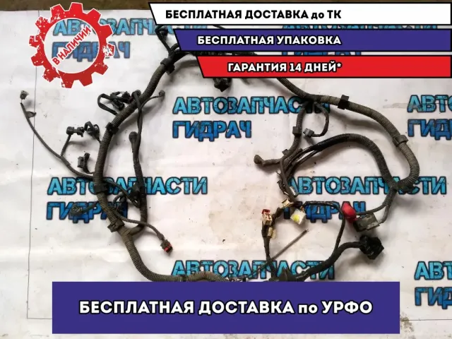 Проводка (коса) моторная 1.8 JL4G18 Geely Emgrand EC7  Отличное состояние.