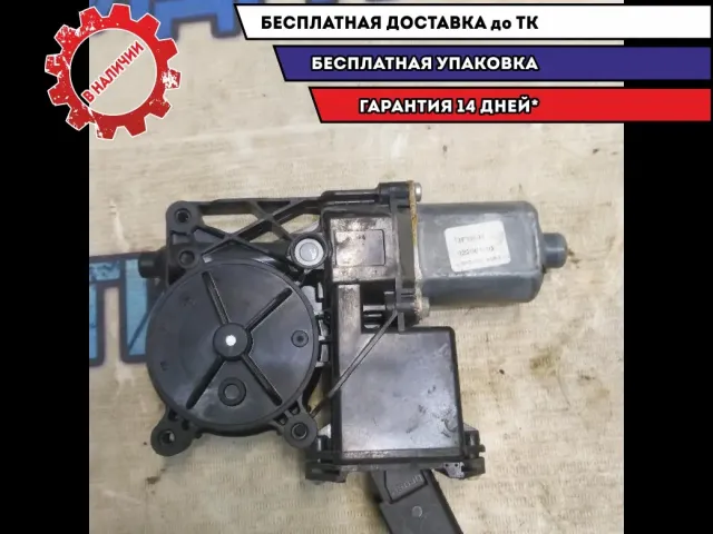 Моторчик стеклоподъемника передний левый Geely Emgrand EC7  Отличное состояние.