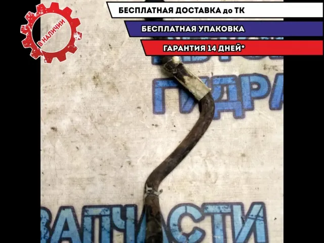 Шланг вакуумного усилителя тормоза Geely Emgrand EC7 1064001404 Отличное состояние.