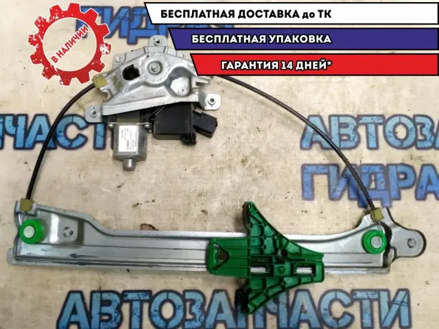 Стеклоподъемник электр. задний правый Geely Emgrand EC7 1067001533 Отличное состояние.