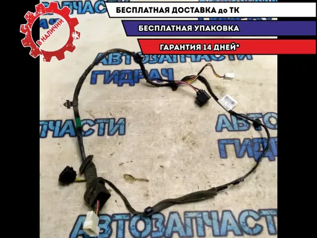 Проводка (коса) двери Geely Emgrand EC7  Отличное состояние.