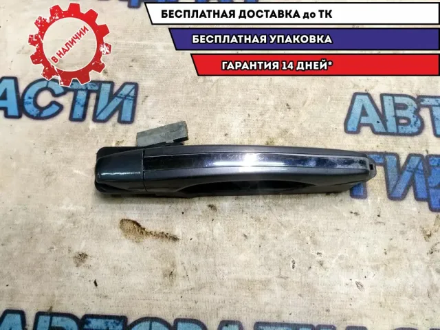 Ручка двери задней наружная правая Geely Emgrand EC7 1068002152 Отличное состояние.