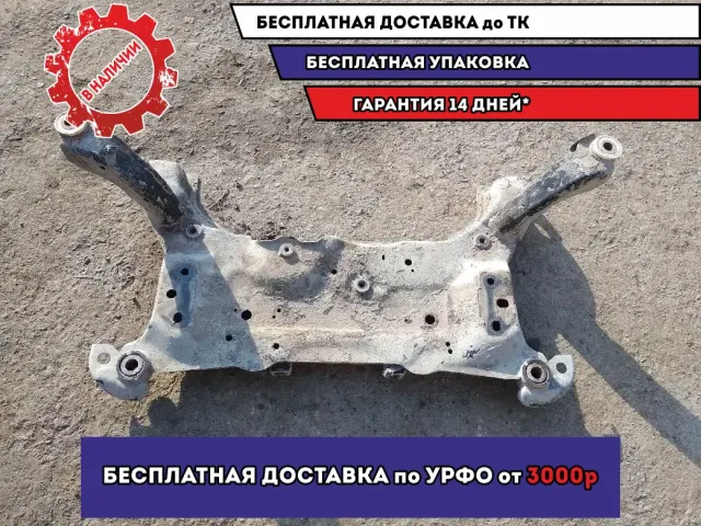 Балка подмоторная Ford Focus 3 2207173.