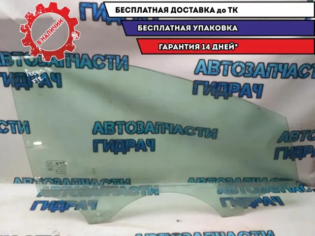 Стекло двери передней правой Ford Focus 3 2012 BM51A21410AA Отличное состояние