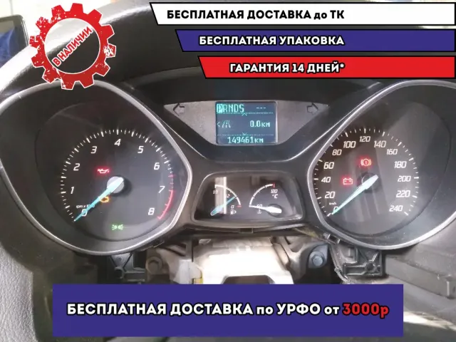Панель приборов Ford Focus 3 2012 1791455 Хорошее состояние Дефект крепежа.