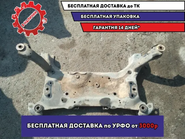 Балка подмоторная Ford Focus 3 2012 2207173 Отличное состояние