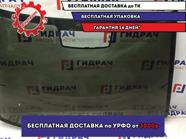 Стекло заднее Ford Focus 2 1362994.