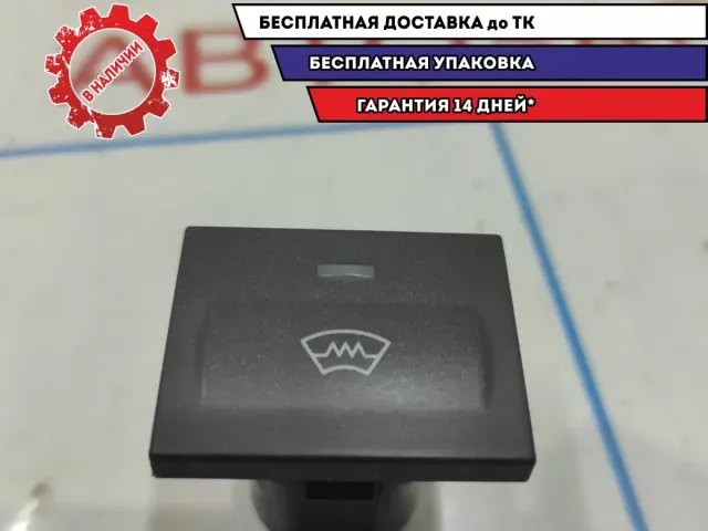 Кнопка обогрева переднего стекла Ford Focus 2 1386703.