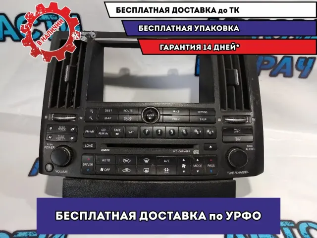 Рамка магнитолы Infiniti FX45 68260CG000.