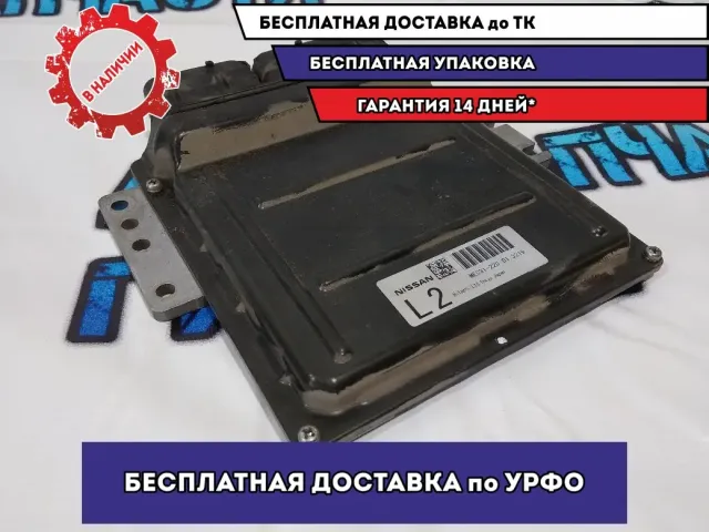 Блок управления двигателем  Infiniti FX45 23710CG210 .