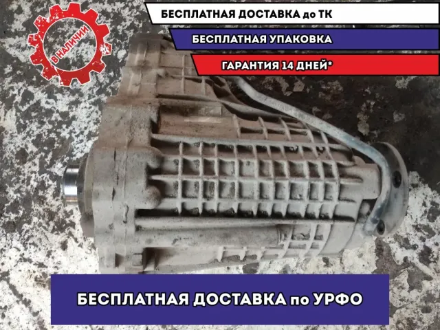 Коробка раздаточная Infiniti FX45 33103CG000 .