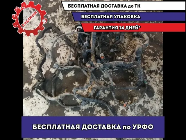 Проводка подкапотная Infiniti FX45 24012CG210 .