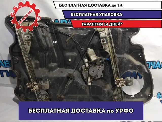 Стеклоподъемник передний правый Infiniti FX45 80720AR000 .