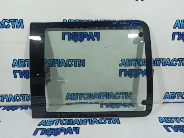 Стекло кузовное открывающееся правое Fiat Doblo 735380866.