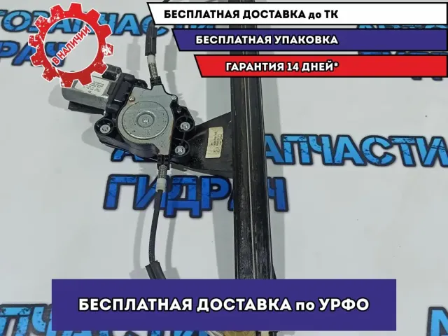 Стеклоподъемник передний правый Fiat Doblo 51793188.