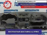 Торпедо  Fiat Doblo 735419950.