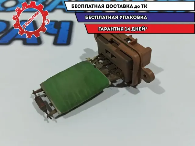 Резистор Fiat Doblo 46723712.