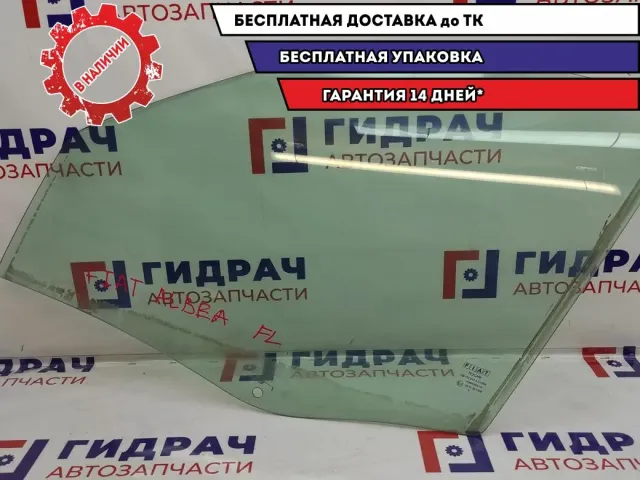 Стекло двери передней левой Fiat Albea 46781903.