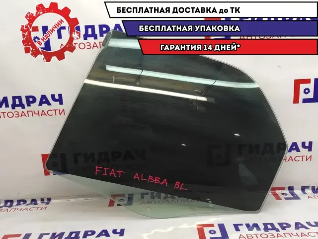Стекло двери задней левой Fiat Albea 46419038.