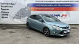 Ручка двери наружная передняя правая Ford Focus 3