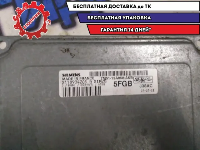 Блок управления двигателем 7M5112A650AKB Ford Focus 2007
