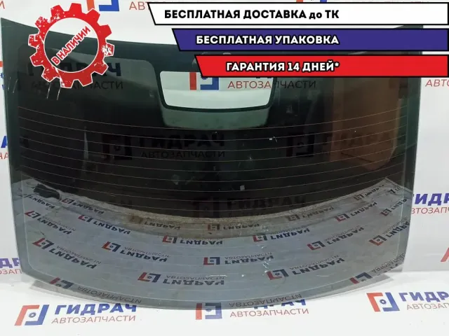 Стекло заднее Ford Focus 2 1362994.