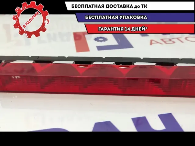 Фонарь задний (стоп сигнал) Ford Focus 2 1151768.