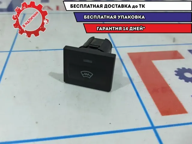 Кнопка обогрева переднего стекла Ford Focus 2 1386703.