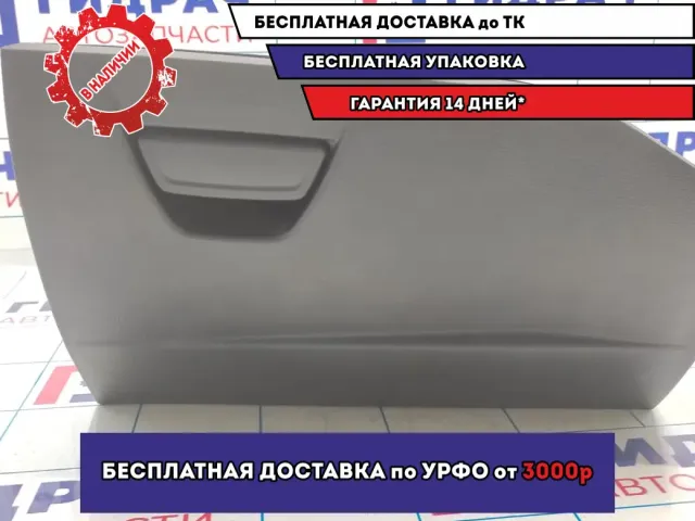 Бардачок Ford Focus 3 1771929.
