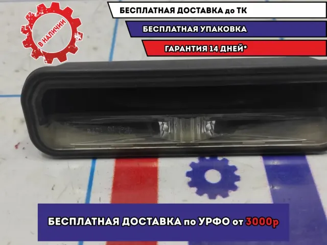 Кнопка открывания багажника Ford Focus 3 1834376.