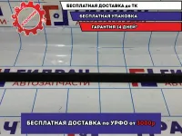 Уплотнитель стекла переднего правого Ford Focus 3 1747502.