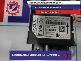 Блок управления AIR BAG Ford Focus 3 1781616.