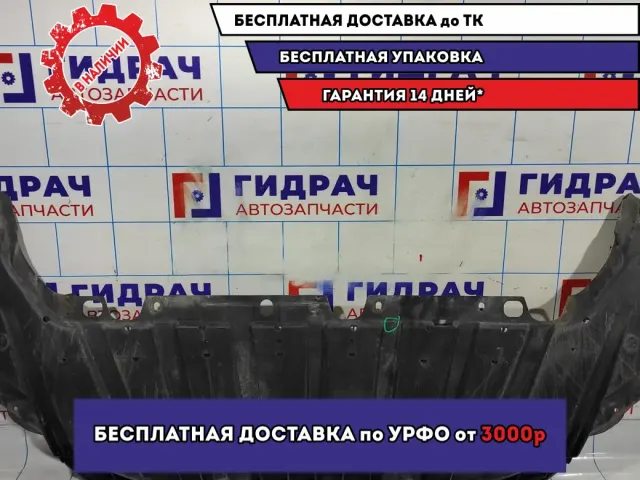 Пыльник двигателя центральный Ford Focus 3 1746348. Дефекты.