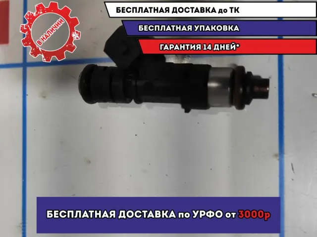 Форсунка Ford Focus 3 1538984.