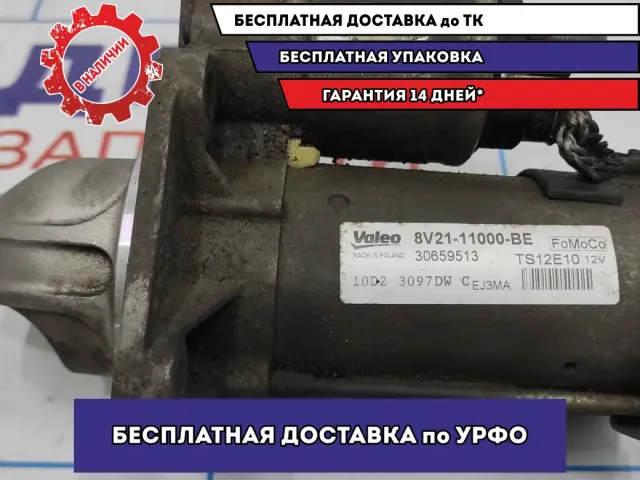 Стартер Ford Focus 3 30659513.