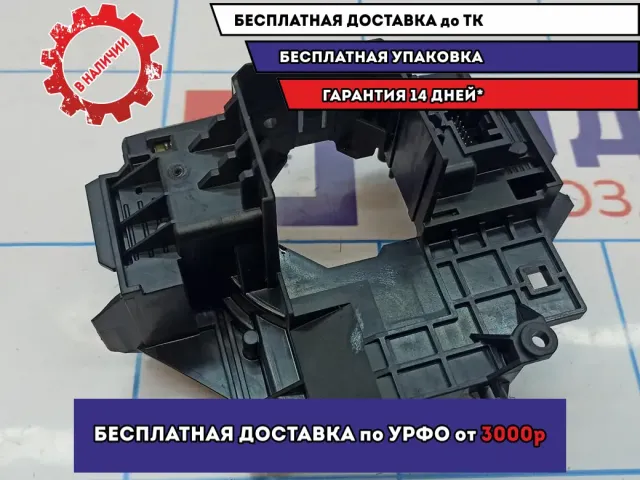 Плата подрулевых переключателей Ford Focus 3 1926630.