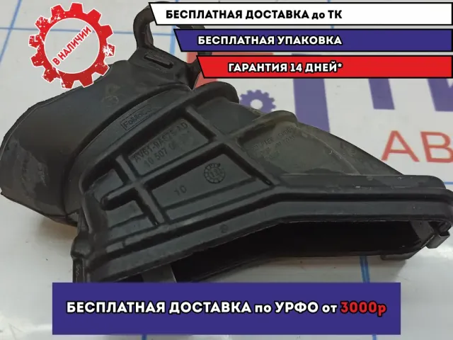 Патрубок воздушного фильтра Ford Focus 3 1745845.