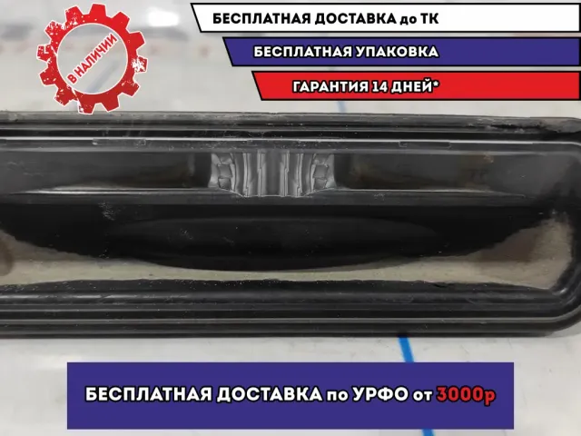 Кнопка открывания багажника Ford Focus 3 BM5119B514AE.