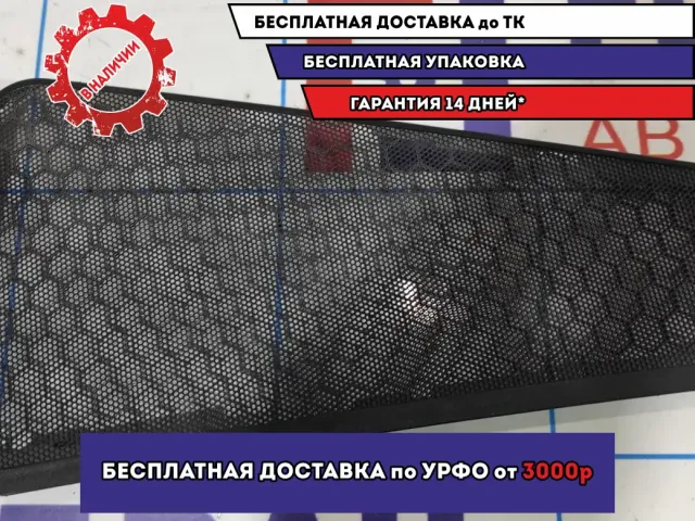 Накладка решетки под лобовое стекло правая Ford Focus 3 1837803.