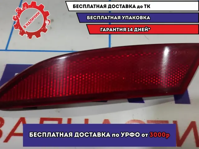 Отражатель в бампер задний левый Ford Focus 3 BM51515C0AE.