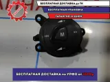 Кнопка многофункциональная Ford Focus 3 1687318. В рулевое колесо.
