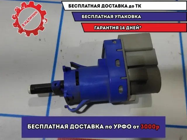 Датчик включения стопсигнала Ford Focus 3 8T4T9G854AA.